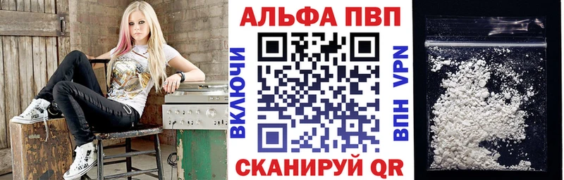 A PVP кристаллы  закладки  Лермонтов 