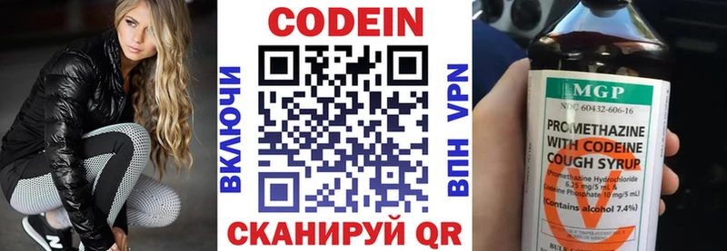 Кодеин Purple Drank  сайты даркнета клад  Лермонтов  купить закладку 