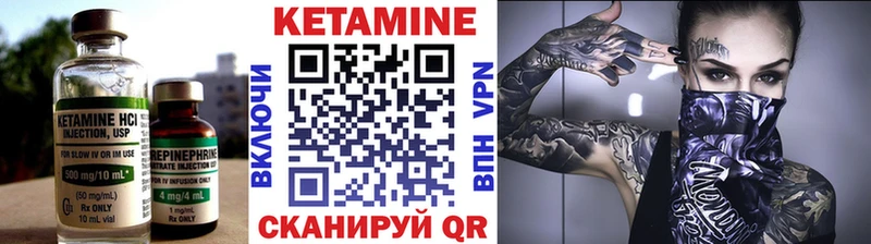 КЕТАМИН VHQ  Лермонтов 