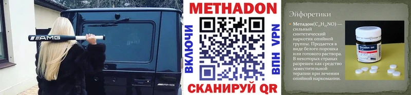 МЕТАДОН кристалл  где продают наркотики  Лермонтов 