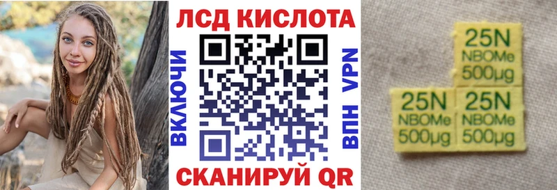 MEGA зеркало  Лермонтов  Марки 25I-NBOMe 1,8мг 
