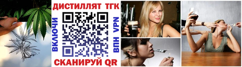 Дистиллят ТГК THC oil  mega как войти  Лермонтов 